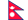 Непал