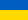 Україна